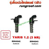 ราคา E004242 E004243 เซ็นเซอร์ เซนเซอร์ วาล์ว VVTI โตโยต้า ยาริส 1 2 1200 3NR วีออส 2NR TOYOTA YARIS ATIV 3NR VIOS 2NR VVTI วีออส ยาริส 2NR 3NR VVTI VIOS YARIS 2NR 3NR 1 2 1200 1 5 1500 (9106756419)