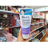 ราคา Biore บิโอเร สกิน แคร์ริ่ง เฟเชี่ยล โฟม 100 กรัม บีโอเร ไมเซลล่า คลีนซิ่งโฟม 90 กรัม (14642208282)