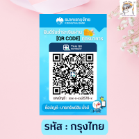 ราคา ป้ายสแกน QR Code เคลือบพลาสติก สแกนชำระเงิน ดีไซน์ สวยงาม กันน้ำ สีสวยA6 A5 A4 (18289378377)