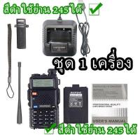 ราคา ส่งจากไทย BAOFENG วิทยุสื่อสาร UV 5R วิทยุสื่อสารคู่ ย่านความถี่ 136 174 400 520MHz วิทยุความถี่คู่ ครบชุด วอดํา วอตํารวจ (18425894367)