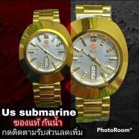 ราคา US Submarine งานแท้ กันน้ำ 30 m นาฬิกาผู้ชาย นาฬิกาข้อมือระบบควอทซ์ STANLESS STEELแสดงวันที่ กันน้ำ100 3สี New พร้อมส่ง (16465254732)