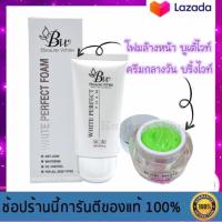 ราคา โฟมล้างหน้าบูเต้ไวท์ คู่กับครีมกลางวันบริ้งไวท์ สูตรเดิม Beaute White Blink White (17434894716)