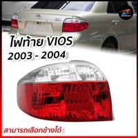 ราคา ไฟท้าย โตโยต้า วีออส 2003 2004 2005 2006 รุ่นแรก Toyota Vios พร้อมขั้วพร้อมหลอดไฟ แท้ศูนย์ ไฟท้ายวีออส ไฟท้ายวีออส2003 สามารถเลือกข้างได้ Zofast Autopart (19399440422)