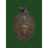 ราคา เหรียญหลวงพ่อทรง วัดศาลาดิน 7รอบ จ อ่างทอง จัดสร้างปี 2549 สวยมาก 4133 (18881311599)