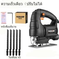 ราคา เครื่องมือไฟฟ้าเชิงวิศวกรรมที่มีความแม่นยำ เลื่อยฉลุจิ๊กซอว์ เลื่อยจิ๊กซอ 1880W ฟรี เลื่อยฉลุไม้ 10ใบ ตัดโลหะ ไม้ หิน กระเบื้องได้ เลื่อยตัดไม้จิ๊กซอ (19849193848)