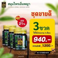 ราคา ส่งฟรี 1 กระปุก 30 กรัม น้ำมันนวดเอ็นพญา N Praya ของแท้ 100 ยานวดแก้ปวด คลายเส้น คลายกล้ามเนื้อ เส้นตึง ปวดหลัง (17376336107)