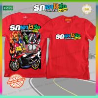 ราคา เสื้อซิ่งพิเศษรถเอาไว้วิ่ง ไม่ได้เอาไว้ซิ่งกวนเมือง สีแดง แขนสั้น K235 สกรีนเต็มหน้าอก หลังใหญ่ ผ้า Cotton 100 นุ่มใส่สบาย เสื้อแก๊งค์ เสื้อกลุ่มรถ เสื้อรูปรถซิ่ง เสื้อยืดแข่งรถ เสื้อยืดรถซิ่ง (145659