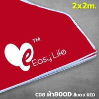 ราคา เฉพาะผ้า ผ้าใบเต็นท์Easy life 600D 800D หลังคาเต็นท์ ผ้าเต็นท์ หนาสุดๆ ผ้าหลังคาเต็นท์ ผ้าเต็นท์ ผ้าเต็นท์ ผ้าใบหนา (10360546057)