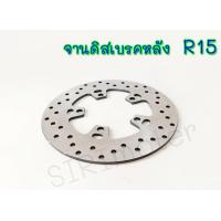 ราคา จานเบรกหลัง R15 (16431777678)