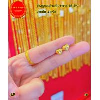ราคา ต่างหูทองคำแท้เยาวราช 96 5 หนัก 1 กรัม ทองแท้สามารถขายได้มีใบรับประกัน (19934800658)