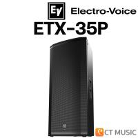 ราคา Electro-Voice ETX-35P