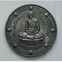 ราคา เหรียญ หลวงพ่อทองอยู่ หลัง พระพิฆเนศ วัดสามัคคีบรรพต จ ชลบุรี รุ่นสมปรารถณา เทพแห่งความสำเร็จ (16613317128)