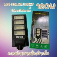 ราคา ไฟถนนโซล่าเซลล์ ไฟสปอตไลท์ ไฟLED ไฟโซล่าเซลล์ โคมไฟถนน โคมไฟโซล่าเซลล์ กันน้ำ โคมไฟติดผนัง ส่งไว30w 90W 120W 150W (9929132914)