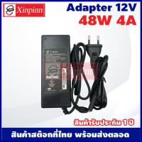 ราคา Xinpinn Adapter 12V อะแดปเตอร์ 12 โวลต์ 12W 24W 36W 48W 60W 72W 84W 96W 108W 120W รับประกันสินค้า 1 ปี หัว 5 52 5 mm อะแดปเตอร์แปลงไฟ หัวกลม (13953139919)