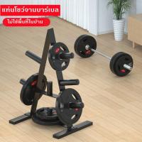 ราคา แท่นเก็บแผ่นน้ำหนัก รู 1 นิ้ว สามารถใส่แกนเสริมเป็น 2 นิ้วได้ Universal ชั้น Barbell ชั้นวางจาน Space ที่มีประสิทธิภาพน้ำหนักแผ่นผู้ถือ Barbell วงเล็บ Home ฟิตเนส Dumbbell แผ่น Frame (14896789644)