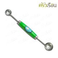 ราคา Twin ray ที่คว้านแตงโม ราคาต่ออัน มีให้เลือก 2 แบบ ที่คว้าน ที่ขูดเนย คว้านผลไม้ twinray (15187112556)