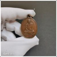 ราคา เหรียญพระอาจารย์วัน วัดถ้ำอภัย ดำรงธรรม ปี 2514 เหรียญทองแดง จันทราภา (16988453344)