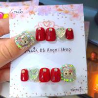 ราคา เล็บปลอม ลานคิตตี้ หัวใจ สั้นพิเศษ แถม กาว ตะไบพร้อมติด (20402463891)