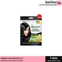 ราคา 1 กล่อง 6 ซอง การ์นิเย่ คัลเลอร์ แนทเชอรัลส์ 1 0 ครีมเปลี่ยนสีผม Garnier Color Naturals ยาย้อมผม สีย้อมผม ปิดผมขาว ไม่มีแอมโมเนีย 1 0สีดำธรรมชาติ (19307386137)