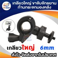 ราคา Velishy Universal Holder for Car Rearview Mirror Mount Black (101634055)