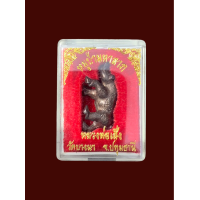 ราคา พญาหมูมหาลาภ หลวงปู่เส็ง วัดบางนา จ ปทุมธานี มีกล่อง 4660 (20733630983)