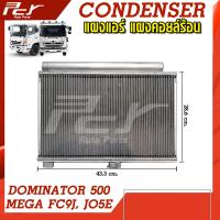 ราคา คอยล์ร้อน CONDENSER แผงแอร์ แผงคอยล์ร้อน รวมรุ่น (16203327256)