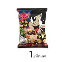 ราคา ก๋วยจั๊บญวน บะหมี่กึ่งสำเร็จรูป รสก๋วยจั๊บญวณ ตรา ว๊าว ว๊าว มาม่า อาหารแห้งสำเร็จรูป บะหมี่กึ่งสำเร็จรูป มาม่า บะหมี่ เส้นบะหมี่ (21195021134)
