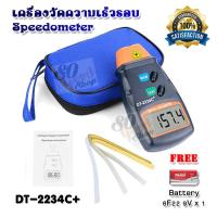 ราคา Digital Laser Tachometer RPM Meter DT2234C Non Contact Motor Speed ที่เช็ครอบ เครื่องวัดความเร็วแบบพกพา เครื่องวัดความเร็ว เครื่องมือตรวจสอบความเร็ว (389519282)