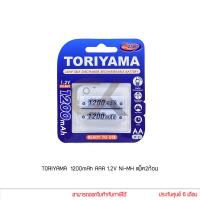 ราคา Toriyama ถ่านชาร์จ AA 1200 1 2V Ni MH แพ็ค 2 ก้อน (729846623)