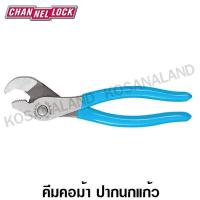 ราคา CHANNELLOCK คีมคอม้าปากนกแก้ว 7 นิ้ว ปากกว้าง 16 มิล รุ่น 307 Tongue and groove Nutbuster (1375146736)