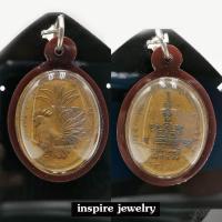 ราคา Inspire Jewelry เหรียญพญาไก่เถื่อน รุ่นสร้างบารมีสรงน้ำ78 หลวงปู่สรวง วัดถ้ำพรหมสวัสดิ์ จ ลพบุรี ปี 14 กพ 54 กว้าง 2 5 cm ความสูง 3 5 cm เลี่ยมกรอบพลาสติกกันน้ำ เชื่อว่าบูชาแล้วเฮง ป้องกันสิ่งอัปมงคล 