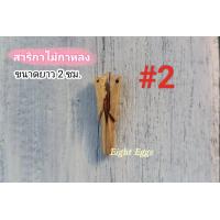 ราคา สาริกาลิ้นทองไม้มงคลสาริกาลิ้นทองไม้แกะนกสาริกาลิ้นทอง (17326406195)