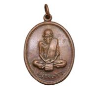 ราคา พระเครื่อง จี้พระ เหรียญรูปไข่ กิตติโก หลวงพ่อเอีย รุ่น14 วัดบ้านด่าน จ ปราจีนบุรี ปี 2518 (19280283534)