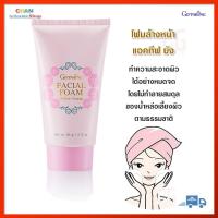 ราคา โฟมล้างหน้า แอคทีฟ ยัง กิฟฟารีน โฟม ล้างหน้า ทำความสะอาดผิว กระจ่างใส สำหรับ วัยรุ่น Giffarine Active Young Facial Foam (20583967017)
