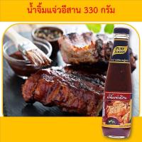 ราคา เจ๊ป้อมโปรลับโรงงาน by Purefoods น้ำจิ้มแจ่วอีสาน ตราเพียวฟู้ดส์ ขนาด 330 กรัม แจ่ว น้ำจิ้มแจ่ว หอม ข้าวคั่ว อร่อย รสกลมกล่อม น้ำจิ้ม (14068494177)