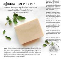 ราคา Cher สบู่น้ำมัน Handmade soap สบู่สมุนไพร สบู่ทำมือ สบู่สคลับกาแฟ นมแพะ สบู่อโวคาโด สบู่รังไหม ชาร์โคล สบู่น้ำผึ้ง ทานาคา (14975955950)