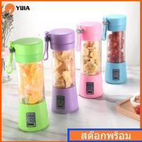 ราคา เครื่องคั้นน้ำผลไม้แบบพกพา มินิ 6 ใบมีดแบบชาร์จไฟได้ เครื่องปั่นแบบพกพา 6 ใบมีด เครื่องปั่นแบบพกพา เครื่องปั่นส่วนผสม เครื่องปั่น เครื่องปั่นแบบพกพา เครื่องปั่น USB (10005276971)