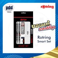 ราคา rOtring Tikky Smart Set ชุด 5 ชิ้น ดินสอกด 0 5 มม 2B ปากกาลูกลื่น ไส้ดินสอกด ยางลบ ไม้บรรทัด rOtring Tikky Smart Set 5 pcs (6525464809)