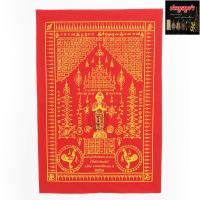 ราคา ผ้ายันต์ไอ้ไข่ เด็กวัดเจดีย์ รุ่น เจริญทรัพย์สมปรารถนา อ สิชล จ นครศรีธรรมราช ปี61 ขอได้ ไหว้รับ ให้โชคลาภ ค้าขายร่ำรวย (3799274043)