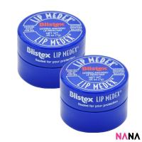 ราคา Blistex Lip Medex 7g 2pcs Delivery Time 5 10 Days (10656006916)