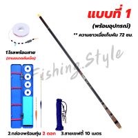 ราคา ชิงหลิว คันชิงหลิว พร้อมอุปกรณ์ มี 3 แบบ คันชิงหลิวสั้น 72 ซม คันเบ็ดตกปลา คันเบ็ดชิงหลิว ระยะ 2 73 64 5 และ 5 4 เมตร (16412519261)