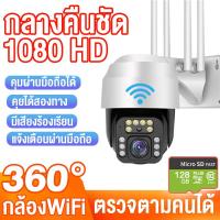 ราคา กล้องวงจรปิด wifi 360 yoosee 1080P IP Camera กล้องวงจรปิดไร้สาย กล้องวงจรปิดหมุนได้ กล้องวงจรปิดwifi2022 กล้องติดบ้านwifi กล้องวงจรปิดภายนอก (14600417545)