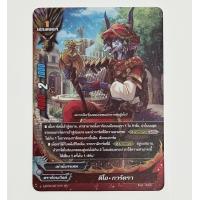 ราคา การ์ดบัดดี้ไฟท์ลิขสิทธิ์แท้ภาษาไทยแยกใบ ฟอย หลังกล่อง BT06 1 BT06 2 (17456904995)