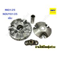 ราคา ชามใส่เม็ด ชามใส่เม็ดตุ้ม ชุดชามหน้าเดิม ตัวเดิม CLICK CLICK125i FINO MIO FINO115i MIO125 MIO115i NOUVO SCOOPYi ZOOMER X คลิก คลิก125 ฟีโน่ มีโอ นูโว สกูปปี้ (15298518309)