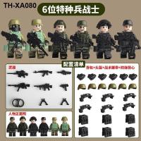 ราคา Compatible with blocks heavy military armed police gun room equipped backpack boy educational toys (19682729642)