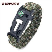ราคา สายรัดข้อมือ เข็มทิศ เชือกรัดข้อมือ สำหรับเดินป่า นกหวีด เชือก เข็มทิศ แท่งแมกนีเซียม (19869064538)