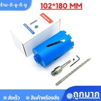 ราคา โฮลซอเจาะคอนกรีต ก้านโรตารี่ SDS Plus กระบอกยาว160 MM พร้อมดอกนำร่อง โฮลซอเจาะผนัง โฮลซอเจาะปูน โฮลซอเจาะกำแพง (20706421298)