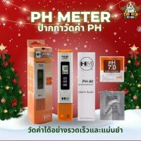 ราคา พร้อมส่ง PH Meter ปากกาวัดค่า pH HM Digital PH 80 วัดค่าน้ำ วัดค่า pH แม่นยำ กันน้ำ (20952747608)