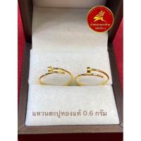 ราคา แหวนทองคำแท้96 5 ตะปู 0 6 กรัม ขายได้ จำนำได้ มีใบรับประกันให้ (20971016406)
