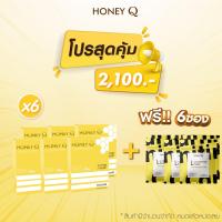 ราคา ฮันนี่คิวแท้ ฮันนีคิว Honey Q ฮันนี่คิว สูตร Level มีของแถม อาหารเสริม ดูแลรูป ร่าง (21178218081)